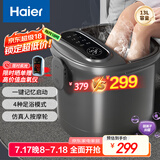 海尔（Haier）泡脚桶抑菌恒温加热洗脚盆理疗电动按摩京东自营足浴盆泡脚盆拆洗泡小腿足浴桶生日礼物HQY-J651H