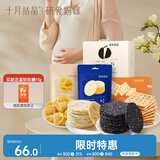 十月结晶研食妈咪孕妇零食营养休闲孕期食品解馋零食充饥小吃