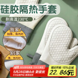 杰凯诺 防烫手套隔热加厚硅胶厨房烤箱专用烘焙耐高温 白色一双