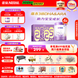 雀巢（Nestle）新品 超启能恩部分水解配方奶粉3段12-36月加量装850g*4罐礼盒