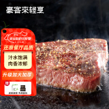 豪客来 厚切炙烤西冷牛排（1.33kg/7片含酱包）牛肉牛扒生鲜烧烤 