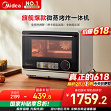 美的（Midea）寻味pro微蒸烤炸台式一体机家用台式平板变频微波炉空气炸蒸烤箱电烤箱304不锈钢内胆G21