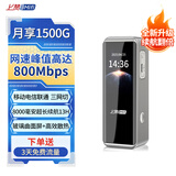 上赞SZ50 5G随身wifi免插卡8000mAh电池流量长续航移动路由器双频wifi无线上网卡