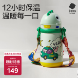 babycare儿童保温杯婴儿宝宝学饮杯吸管水杯水壶霸王龙不锈钢上学450ml