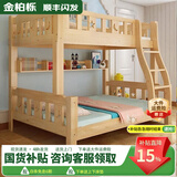 金柏栎 实木床 上下铺 小孩床 实木双人高低床母子床组合 双层床上下床 店长推荐 爬梯床+上下床垫 上100下120长200