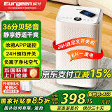 欧井（Eurgeen）除湿机/抽湿机 除湿量12升/天 家用卧室干衣吸湿器干燥机 wifi互联轻音36分贝 OJ-122E
