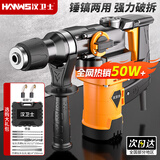 汉卫士电锤电镐冲击电钻大功率混凝土打孔工具箱电铲开槽机钻孔机 1150W丨锤镐两用丨纯铜电机