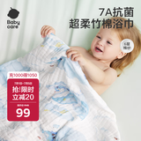 babycare婴儿浴巾新生儿童竹棉纱布洗澡巾无帽115*115cm鲸鱼乐车