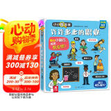 小小探险家翻翻书：许许多多的职业 乐乐趣3-6岁儿童科普认知卡通翻翻书