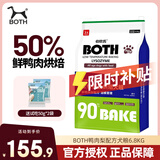 BOTH伯欧氏低温烘焙 鸭肉梨配方全阶段通用狗粮 鲜鸭肉梨6.8kg