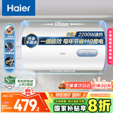 海尔（Haier）国家补贴20%电热水器50升 KZ3 金刚搪瓷胆 租房优选一级能效节能2200W速热家用厨房洗澡小型储水式