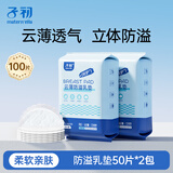 子初（matern’ella）孕妇产后哺乳期一次性防溢乳贴溢奶垫防溢乳垫贴云薄防溢乳垫透气 100片