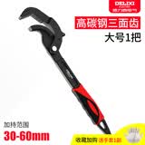 德力西活口活动扳手多功能卫浴大开口万用管钳板手德国小板子工具