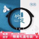 Tsful情侣手链一对925银手绳学生手环异地恋表白生日礼物送女友老婆 “竹”定情侣手链【男款】