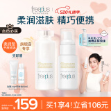 芙丽芳丝（Freeplus）水乳护肤水乳套装化妆品柔润水80ml+柔润乳液50ml
