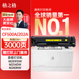 格之格适用惠普281fdw硒鼓hp202a硒鼓 m254dw m254nw m280nw m281fdn cf500a黄色带芯片超大容量打印机硒鼓
