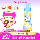 FREE泡沫型女性私密清洗液私处 温和滋润洁净 日常护理液200ml/瓶