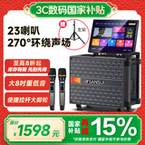山水（SANSUI）户外K歌专用 家庭ktv音响套装 卡拉ok一体机 家用唱歌全套设备移动智能蓝牙吉他民谣乐器音箱 Q085