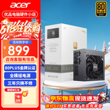 宏碁全模组550W 650W 750W 1000W铜牌/金牌 PCIE5.0台式机ATX3.0电源 1000W金牌全模组【AC1000 黑色】