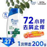 海飞丝去屑洗发水男士女士止痒呵护200g洗头膏洗发露洗发液舒缓滋润头皮