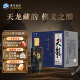 洋河天龙52度 500ml*6 整箱装 绵柔浓香型白酒