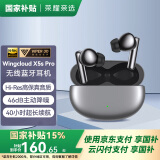 荣耀亲选蓝牙耳机Wingcloud X5s Pro主动降噪透传无线入耳式原装X5sPro超长续航荣耀400Magic7适用华为 X5sPro【钛银色】晒单有礼
