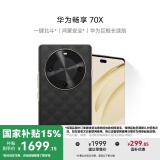 华为畅享 70X 国家补贴15% 256GB 曜石黑 手机巨鲸长续航 双曲护眼屏 五星超耐摔 鸿蒙曲面屏手机