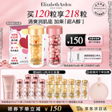 伊丽莎白雅顿第II代粉胶60粒+轻感金胶60粒护肤套装次拋精华礼物送朋友