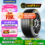 固特异（Goodyear）汽车轮胎 205/60R16 92V EF1 SPORT鹰驰F1酷跑 适配宝骏510福克斯