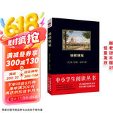 黑皮系列课外阅读：培根随笔（英国随笔文学的开山之作，直抵灵魂深处的隽语箴言）九年级上册阅读