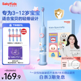舒客儿童电动牙刷舒克声波震动含氟刷丝专业防蛀软毛护龈双重模式F2蓝(适用3-12岁)  生日礼物
