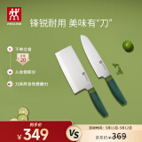 双立人（ZWILLING）Now S菜刀水果刀切片刀切菜刀中片刀多用刀刀具套装2件套 青柠色