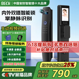 BECK博克智能门锁密码锁可视猫眼家用指纹锁防盗电子门锁入户智能锁 K5P-P【3D人脸+室内外双摄监控】 适用于小米苹果华为等各品牌机