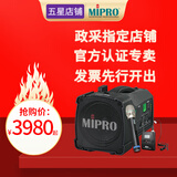 MIPRO 【咪宝官方专卖】咪宝音响MA100SBII户外无线讲解扩音器咪宝MA-100SB升级款便携音箱设备喇叭 一手持一领夹话筒套装