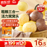 思念粗粮窝头800g 速食早餐半成品早点面点生鲜馒头