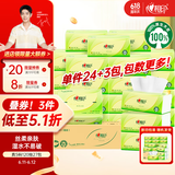 心相印抽纸【肖战同款】茶语丝享 3层120抽*27包真S码 纸巾 卫生纸 整箱