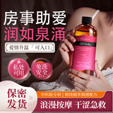 半桃玫瑰按摩精油情侣房事全身私处spa推油刮痧夫妻免洗可入口润滑油