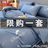 红豆全棉四件套100%纯棉刺绣床单被套床上三件套四季款长绒棉加厚磨毛 羽夕-宾利蓝 床笠款1.8m床适用-被套200*230cm