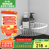 科勒（KOHLER）角篮 浴室五金挂件置物架三角篮K-1897T-S