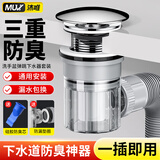 沐唯（muvi）洗脸洗手盆下水管套装卫生间浴室柜台盆池面盆下水器墙排防臭神器