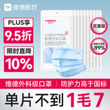 维德（WELLDAY）一次性医用外科口罩耳挂式透气防过敏灭菌每10只独立包装*10