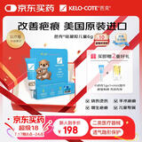 芭克kelocote美国疤克巴克硅凝胶儿童祛 疤膏疤痕膏疤痕辅助修复除疤