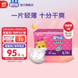 安儿乐（Anerle）干爽超薄纸尿裤L112片(9-14kg)透气尿不湿【品牌直供 安心品质】