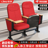 信京礼堂椅会议连排椅阶梯椅报告厅椅带写字板固定脚