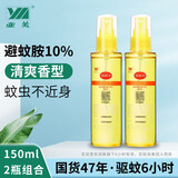 亚美驱蚊液霜防蚊水喷雾避蚊胺驱蚊水deet户外野外长效喷剂防蚊虫不叮 【大容量组合】驱蚊液150ml*2瓶