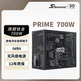 SEASONIC海韵700W PRIME旗舰钛金无风扇电源 无风扇0dBA 全日系电容