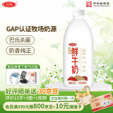 三元 全脂 鲜牛奶 1.8L 大桶家庭装  巴氏杀菌 早餐搭档