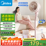 美的（Midea）【语音智控】空气循环扇/国家补贴/家用电风扇/遥控落地扇/轻音柔风立式定时/桌面小风扇 FGA24THR