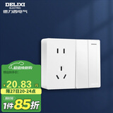 德力西（DELIXI）明装开关插座面板 CD158系列 二位双控开关带10A五孔插座