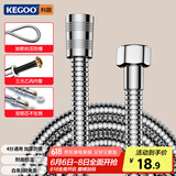 科固（KEGOO）淋浴喷头花洒软管4分通用加长2米 洗澡莲蓬头上水管不锈钢 K5027